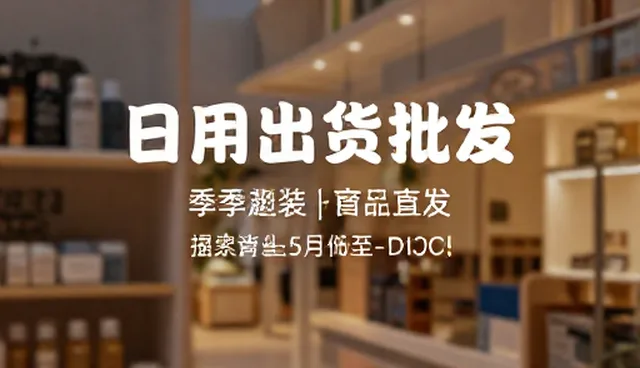 支持系统在季节性促销商品管理中的两种做法比较
